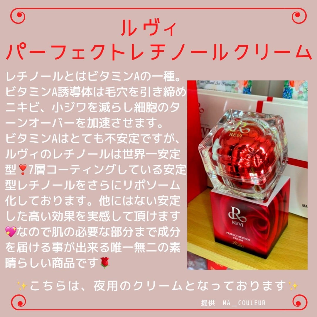 【メーカー直売】 REVIレチノールクリーム 夜用クリーム asakusa.sub.jp