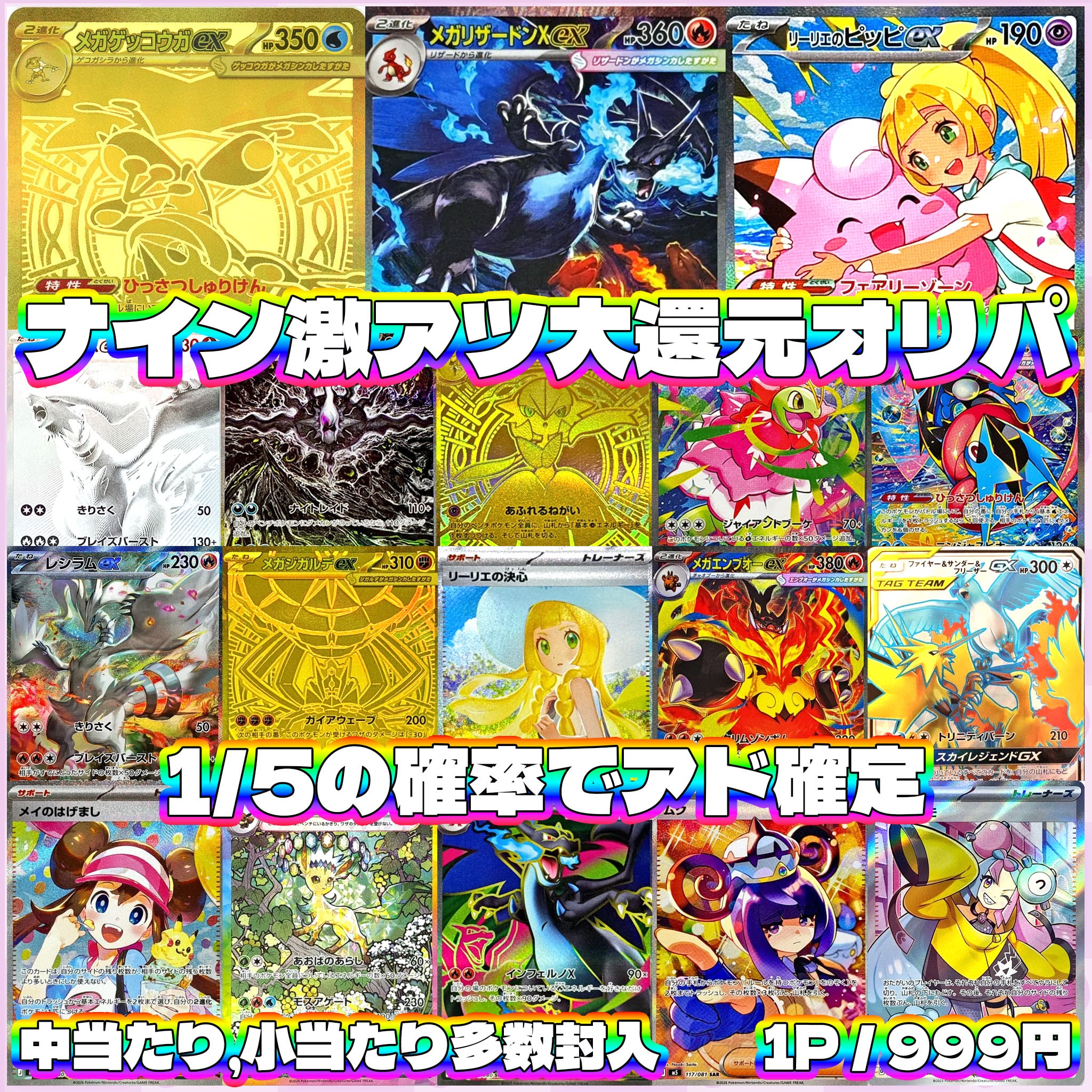 ポケモンカード：2BOXセットオリパ | オリパ専門店 カードナイン
