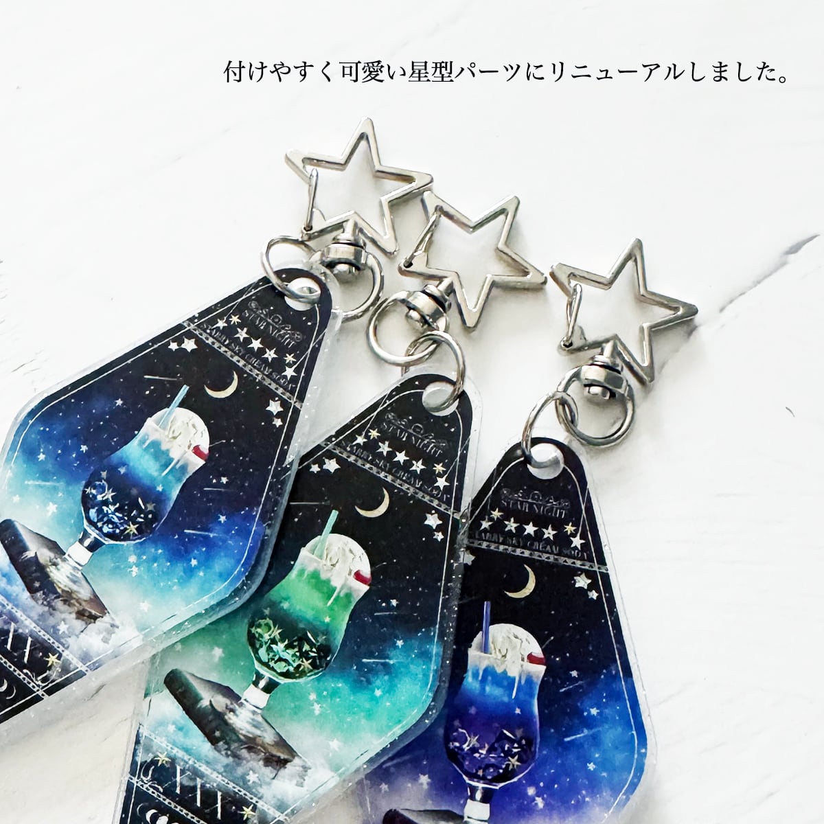 全3色】架空の星空喫茶 