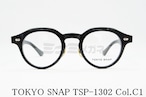 TOKYO SNAP メガネ TSP-1302 Col.C1 ボストン トウキョウスナップ 正規品