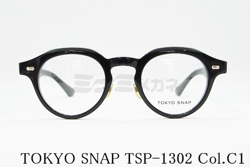 TOKYO SNAP メガネ TSP-1302 Col.C1 ボストン トウキョウスナップ 正規品