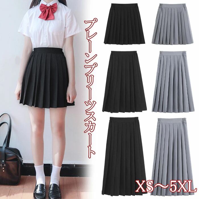 送料無料 スクールスカート プリーツスカート JK制服 スカート XS