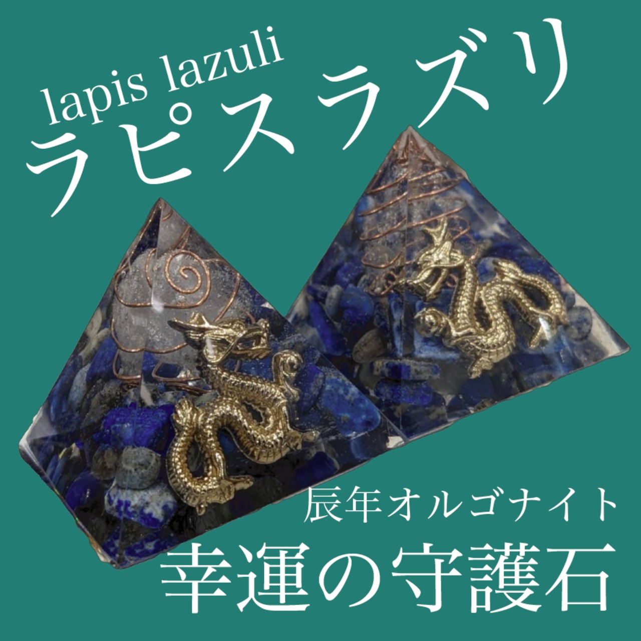 ひまわり✨yellow＆white✨ 龍(辰)♥️オルゴナイト 難しかっ 