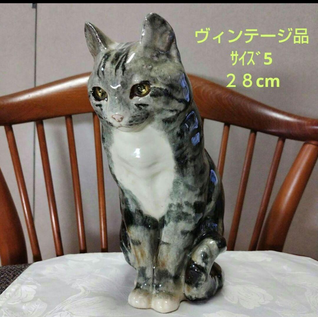 イングランド ヴィンテージ陶芸家ジェニー・ウィンスタンレイの猫