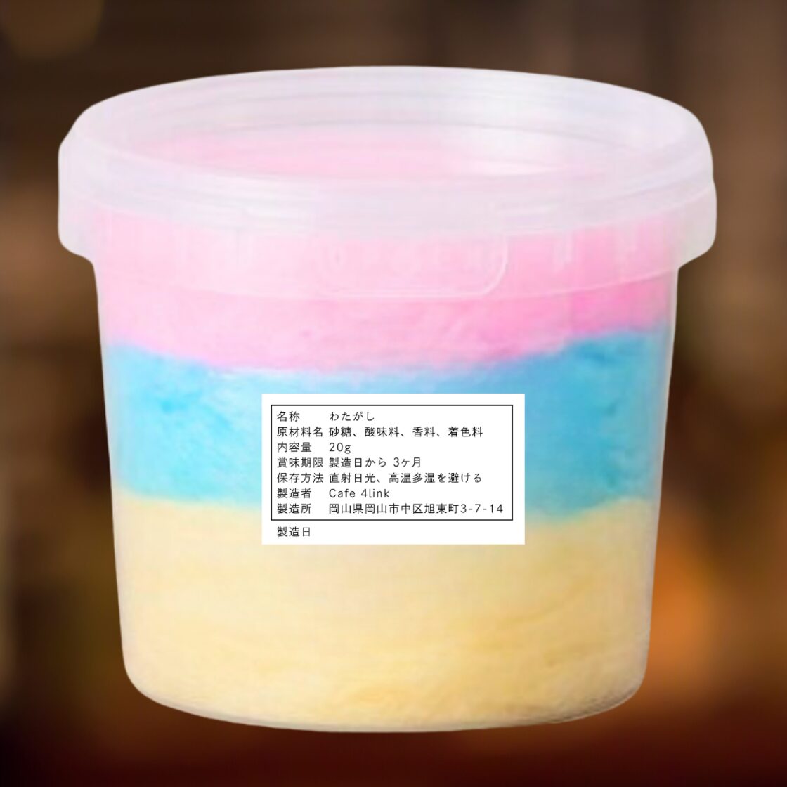 わたあめバケツ(シール付) 3色 10個セット | Pay ID