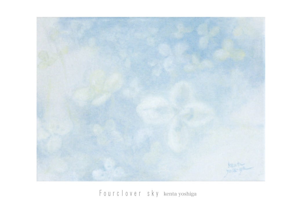 ポストカード「Fourclover sky」 4枚セット | 空間ペインター芳賀健太