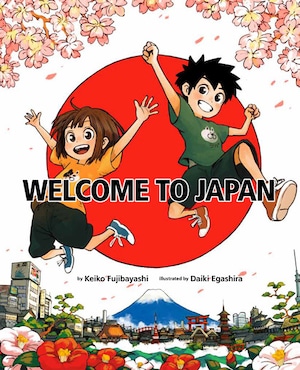 日本を英語で紹介した絵本（Welcome to Japan）