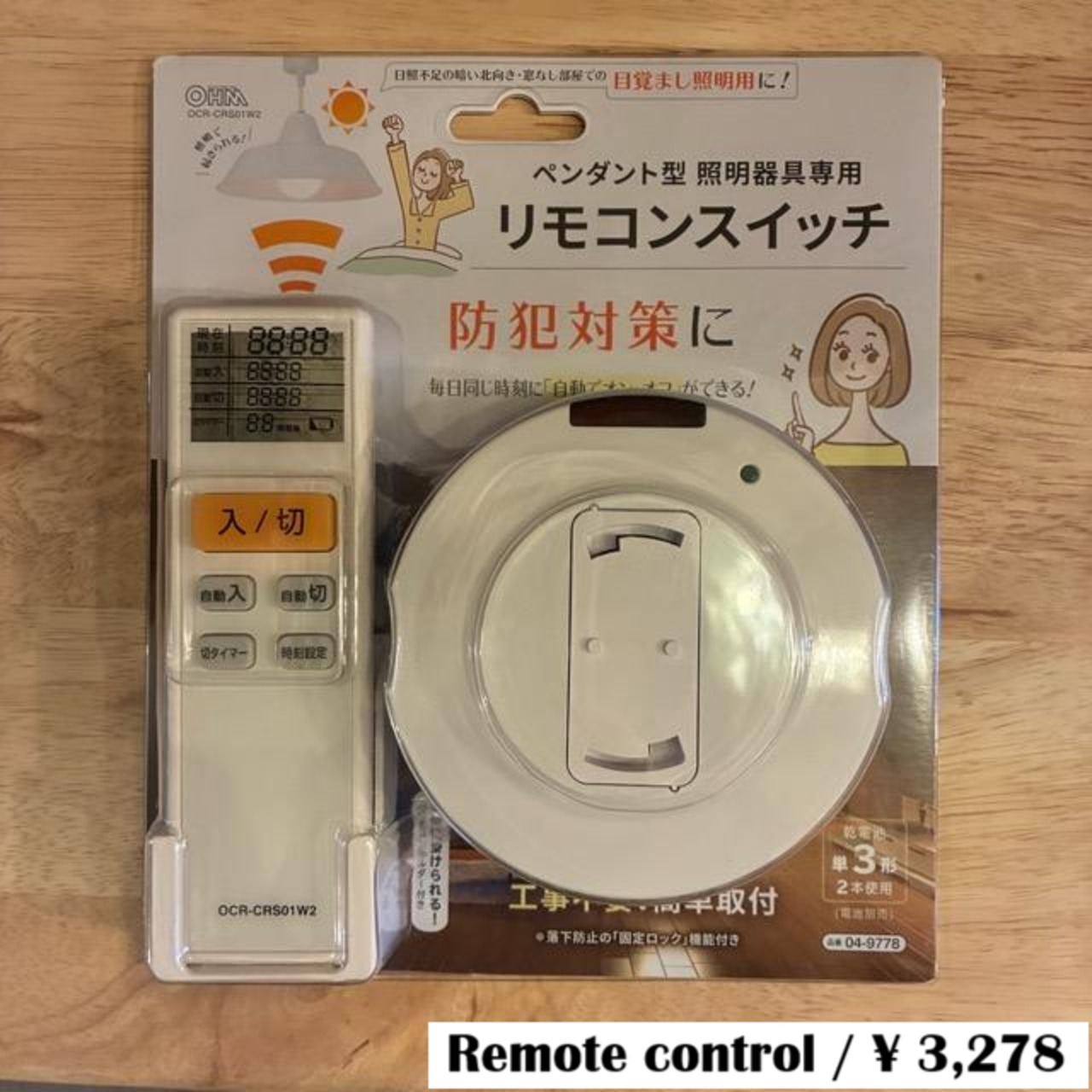 Recommended for rooms without a light switch. Remote control for pendant lighting. Includes timer function.