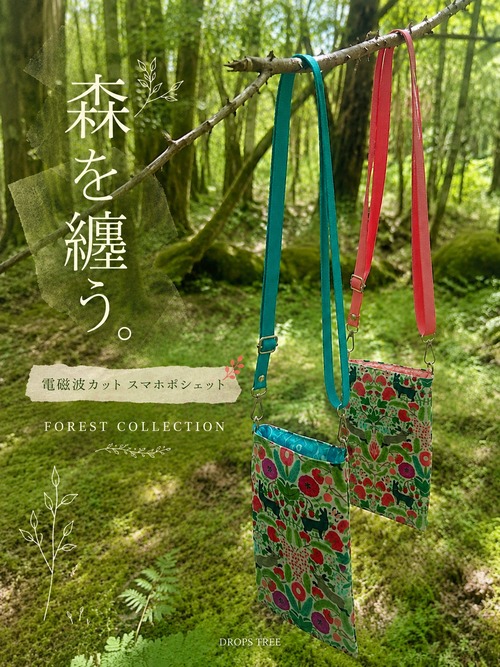 お試し価格続行中【いちご泥棒柄】電磁波カット スマホポシェット・トルマリンシート内蔵