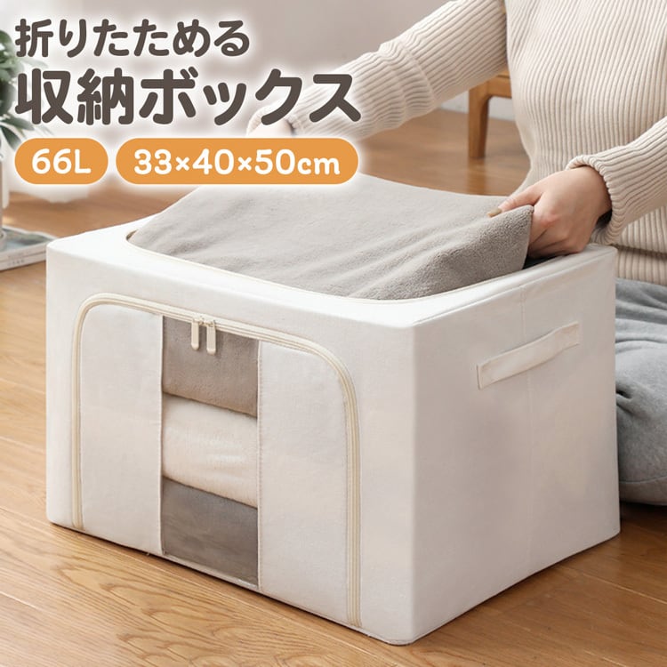 布製 折りたたみ 収納ボックス | MRG JAPAN Direct 布製 折りたたみ 収納ボックス | MRG JAPAN Direct