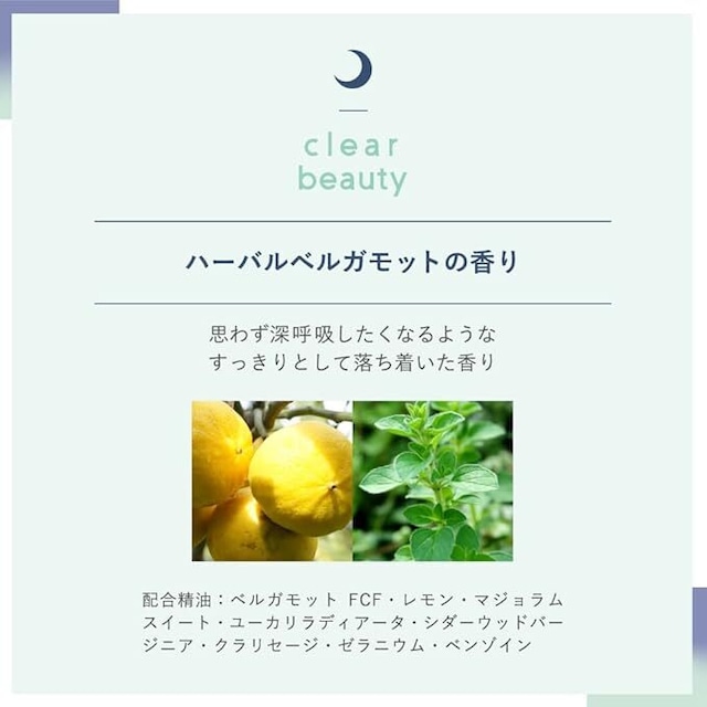 SLEEP STEP アロマティック ヘアオイル〈クリアビューティー〉100mL 2層式で“補修+ツヤ+香り”を同時に叶える、ナイトトリートメントオイル