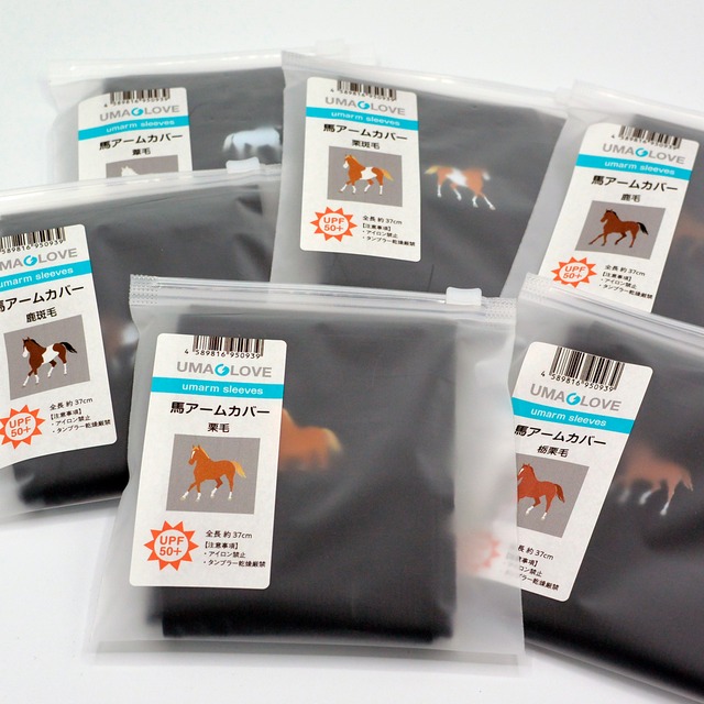 umaseal 馬シールVol.2
