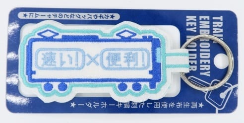 りんかい線　非売品グッズセット りんかい線 非売品グッズセット