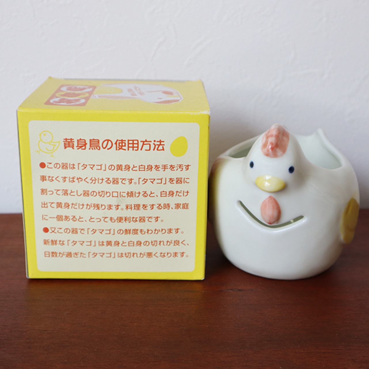 【アウトレット】有田焼　黄身鳥　イエロー