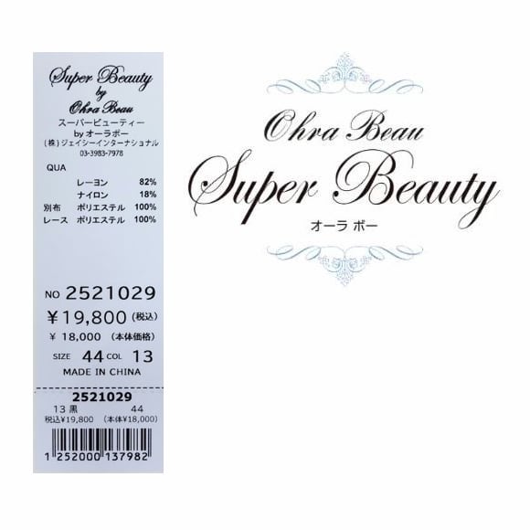 スーパービューティー セーター ベロア グレンチェック柄 胸元レース