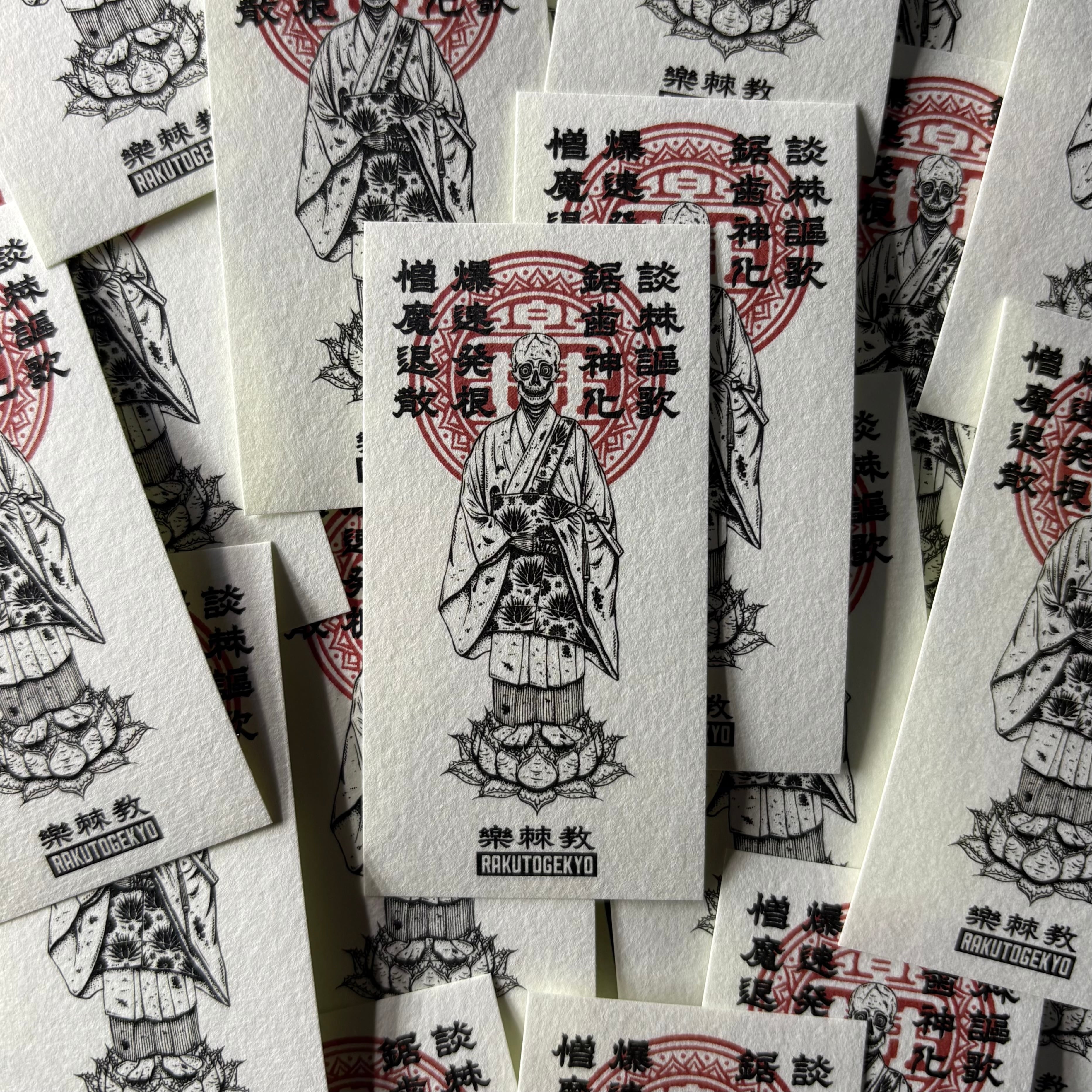 讃岐二十三カ寺 光明真言曼荼羅 台紙とシールセット 讃岐二十三カ寺 光明真言曼荼羅 台紙とシールセット 光明真言曼荼羅