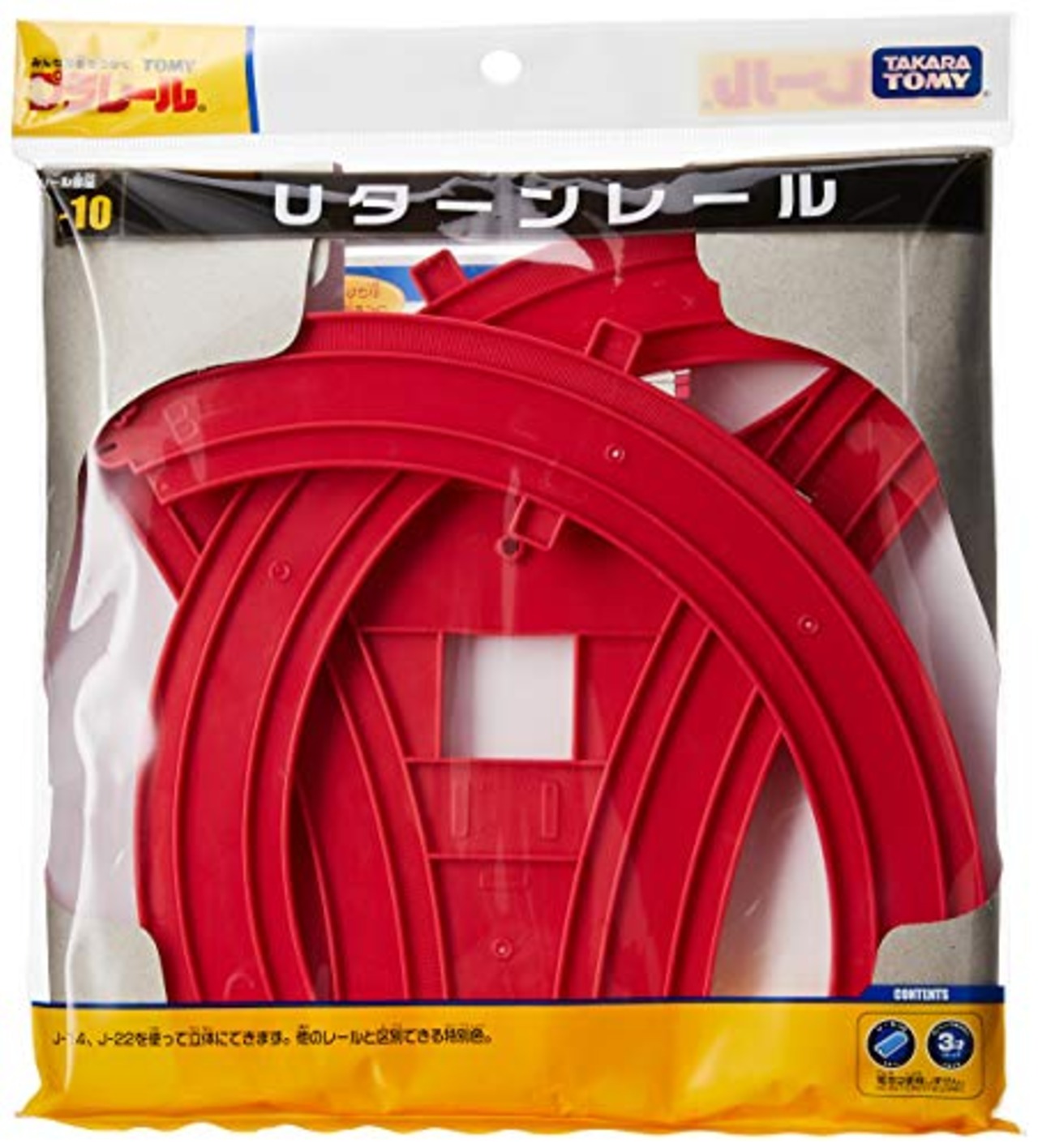 タカラトミー(TAKARA TOMY) プラレール R-10 Uターンレール W248×H298×D27mm