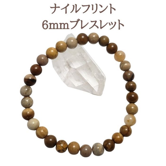 エジプト産 ナイルフリント ブレスレット パワーストーンブレス 天然石茶色 スマホ お守り プレゼント ラッピング無料 メール便 送料無料 アクセサリー