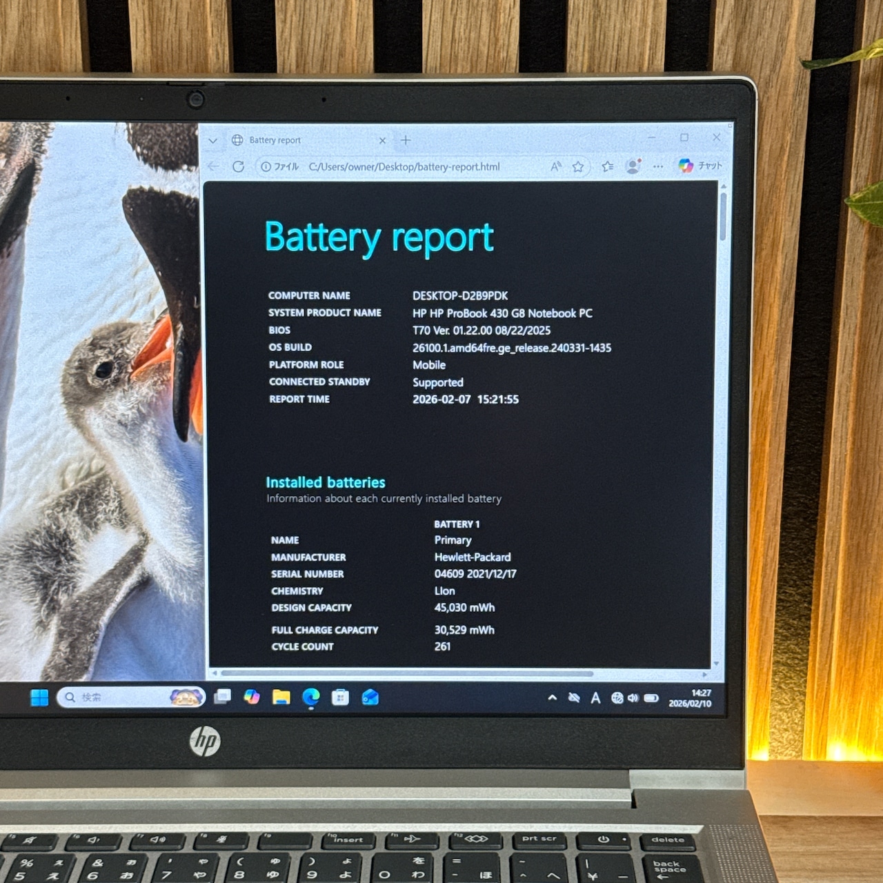 『オススメ』HP ProBook 430 G8 i5第11世代 メモリ16GB SSD256GB 人気ノートパソコン
