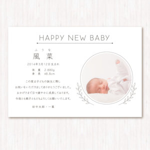 出産内祝いカード はがきサイズ 大人かわいい 葉 まるいフレーム  ホワイト 100枚