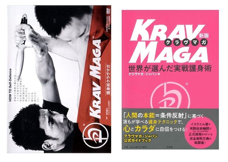 商品 | クラヴマガ・ジャパン オンラインショップ