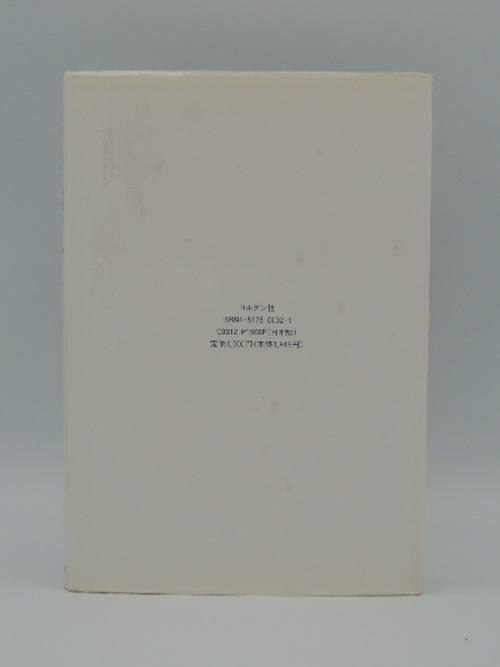 強い人と弱い人の商品画像3