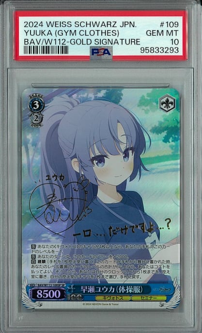 ウォースパイト SP bgs10 アズールレーン ヴァイスシュバルツ