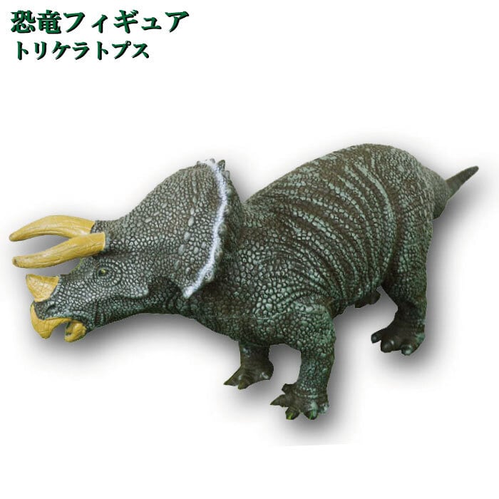 スティラコサウルス 666D-86-27-468 恐竜 フィギュア ダイナソー