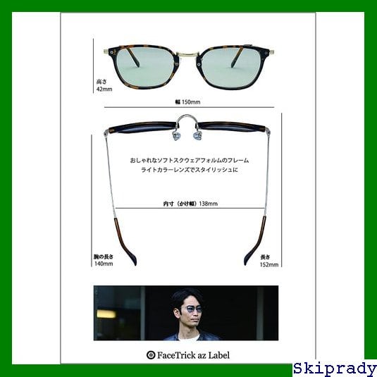 本日限定価格】 限定ブランドFace AZ8101 鯖江メーカーライト