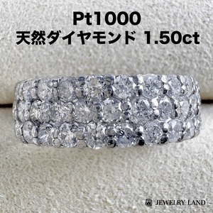 Pt1000 天然ダイヤモンド 1.50ct パヴェリング