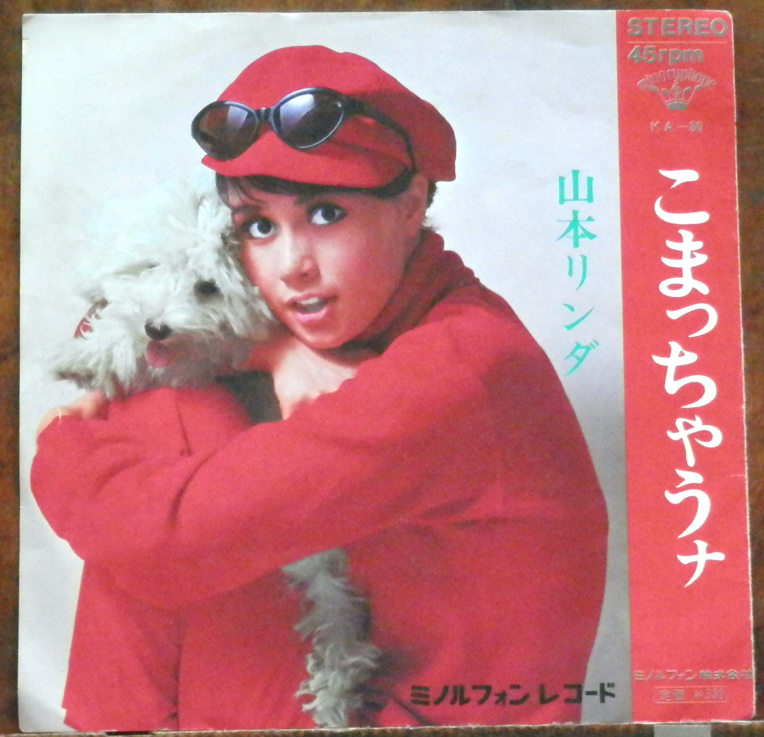75【EP】井上堯之バンド / 雨のアムステルダム *萩原健一 | 音盤窟レコード
