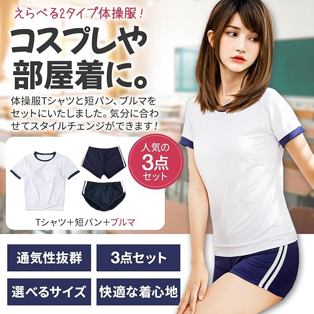 体操服短パン（ブルマ） 66㎝ 新品 x2枚 SORAmood] 体操服 ブルマ コスプレ 短パン 2タイプ3点セット 体操着 S