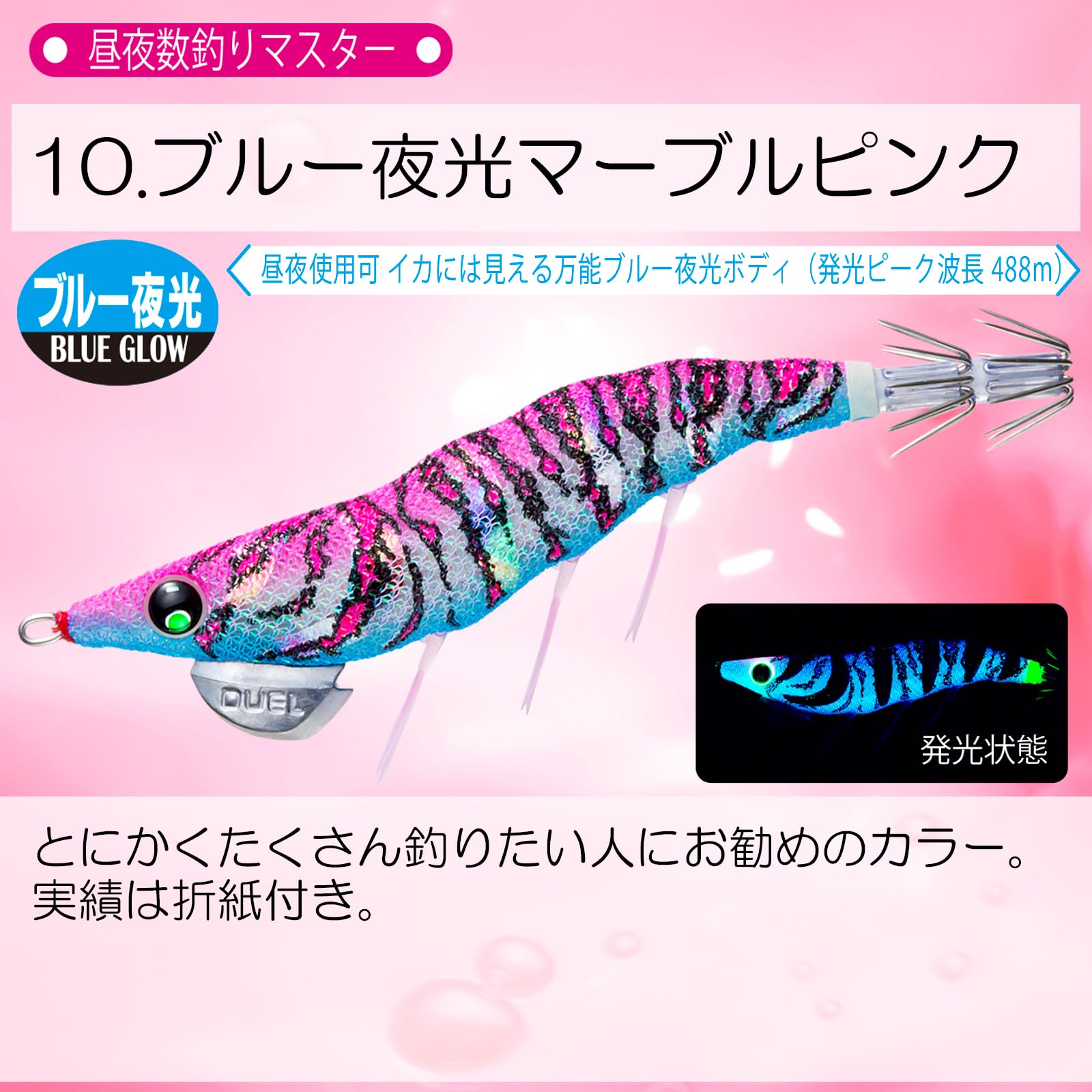 パタパタ エギ デュエル DUEL 16本セット ケース付き