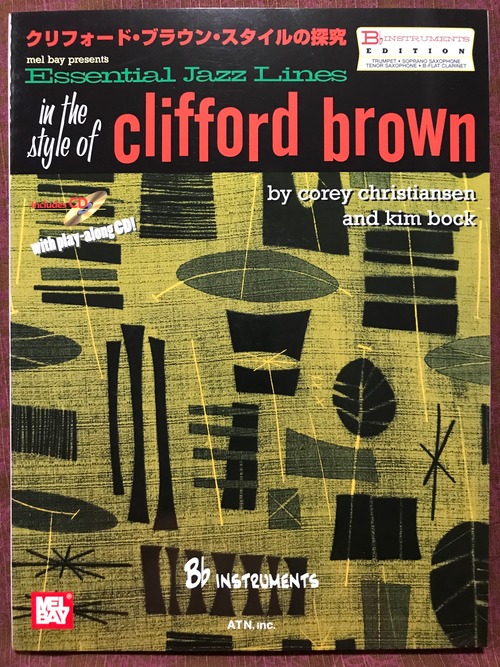 エッセンシャル・ジャズ・ライン　クリフォード・ブラウン・スタイルの探求／Ｂ♭　Clifford Brown