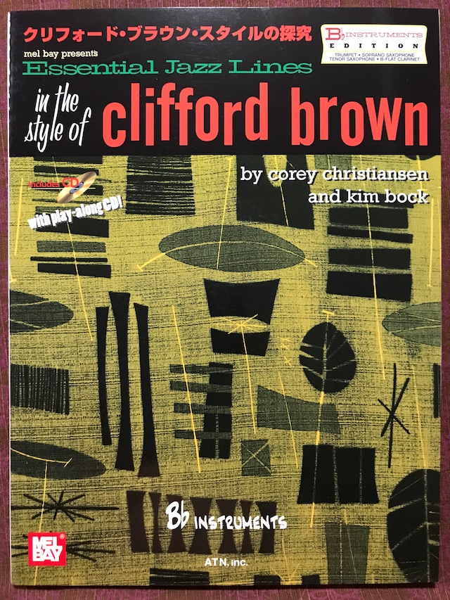 エッセンシャル・ジャズ・ライン　クリフォード・ブラウン・スタイルの探求／Ｂ♭　Clifford Brown