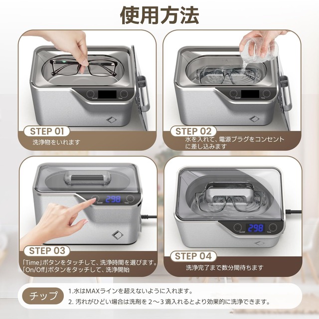 【在庫セール】LifeBasis 超音波洗浄機 600ml 強い振動子で強力洗浄 着脱式 改善仕様 42,000Hz メガネ洗浄機 5段階タイマー搭載 タッチパネル 卓上超音波メガネクリーナー 時計 宝石 日用小物 精密部品 貴金属 腕時計バンド アクセサリー ジュエリー 洗浄できるCDS-100