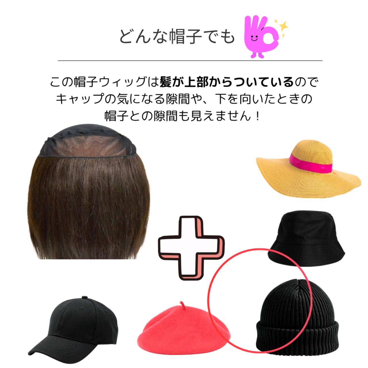 特別SALE30％OFF！先着順！！【医療用ウィッグ】 人毛100％帽子用ウィッグ（ザビエルタイプ）ショートヘア｜浅い帽子・キャップもOK 髪付きウィッグ インナーウィッグ 髪付き帽子 医療用ウィッグ