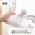 【受注生産】のれん 龍 雷紋 85×45cm 27621