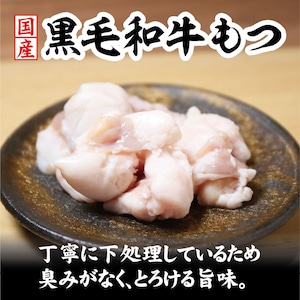 増量　極上薄切り牛たんしゃぶしゃぶ ＆ 黒毛和牛もつ鍋（2～3人前）おくをAセット