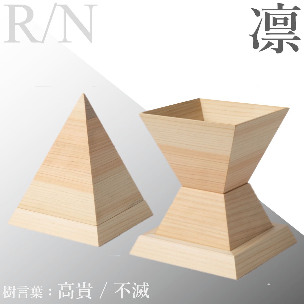 R/N　凛 | KiSEKI powered by BASE