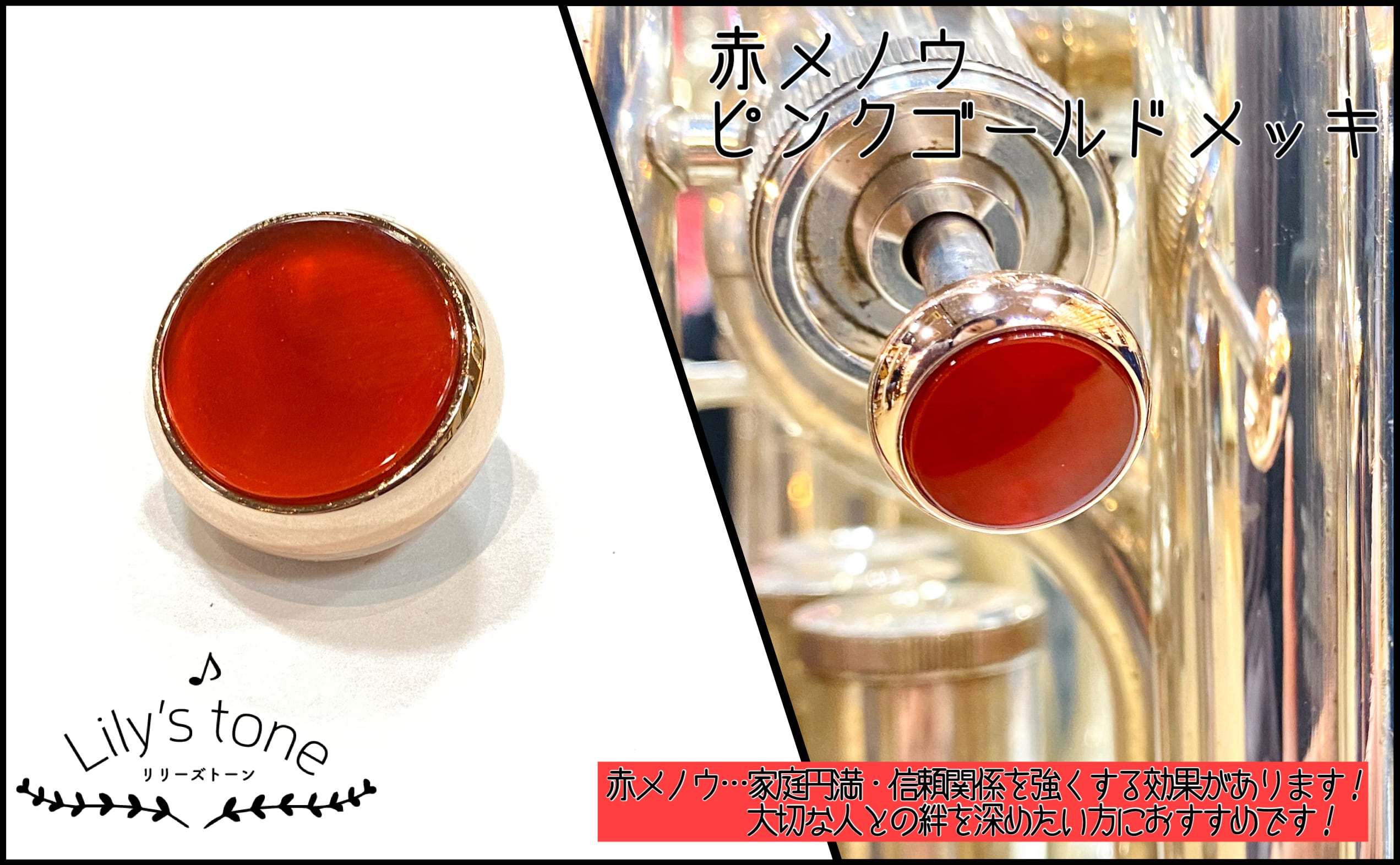 ユーフォニアム用ピストンボタン｜ピンクゴールドメッキ仕上げ（ヤマハ