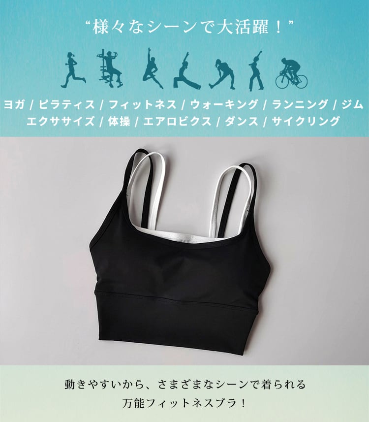 メール便】ヨガ ウェア ブラ スポーツブラ レディース／yoga305 | DAY