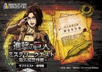 ステンドグラス風コースター コンプリートセット(全7種)【進撃の巨人