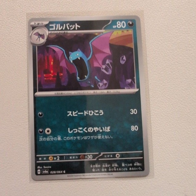 ゴルバット 技/特：スピードひこう【sv6a.あくタイプ.シングルカード.ポケカ】