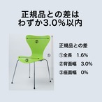 セブンチェアのリプロダクト品（グリーン）