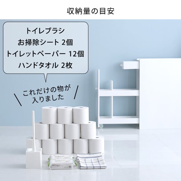 たっぷり収納スリムトイレラック SH-12-TR スリム設計 トイレ たっぷり収納スリムトイレラック SH-12-TR スリム設計 トイレ