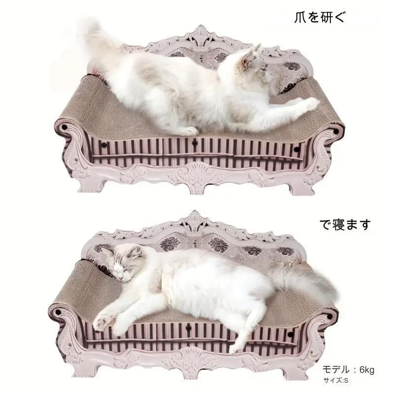 猫用チェア猫用イス 爪とぎ デラックス猫用 スクラッチャーラウンジ
