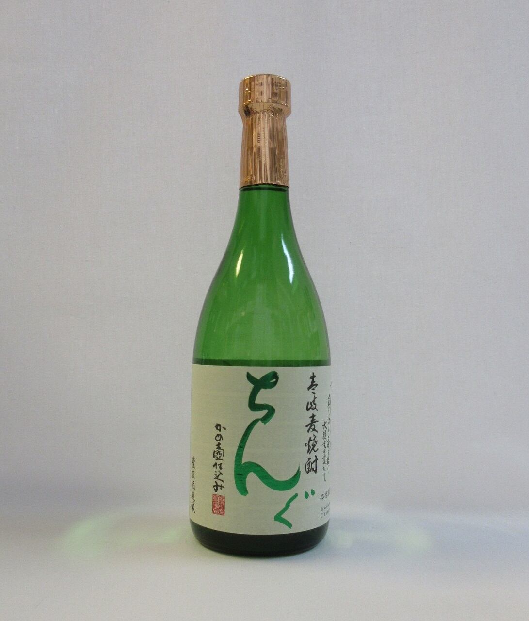 ちんぐ | 後藤酒店