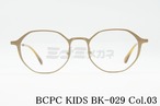 BCPC KIDS キッズ メガネフレーム BK-029 Col.03 46サイズ 42サイズ オクタゴンシェイプ ジュニア 子ども 子供 ベセペセキッズ 正規品