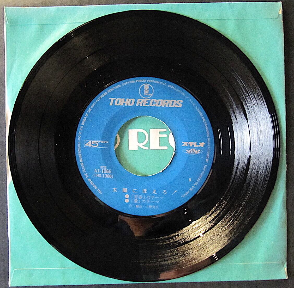 '74【EP】太陽にほえろ！100回放映記念主題曲集 音盤窟レコード